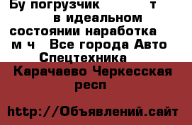 Бу погрузчик Heli 1,5 т. 2011 в идеальном состоянии наработка 1400 м/ч - Все города Авто » Спецтехника   . Карачаево-Черкесская респ.